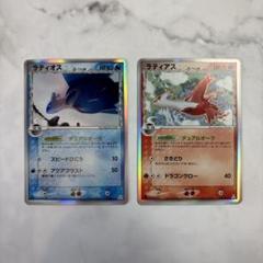 ポケモンカード ラティオスデルタ種・ラティアスデルタ種 2枚