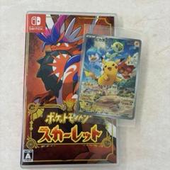 Nintendo Switch 特典プロモカード付 ポケットモンスター