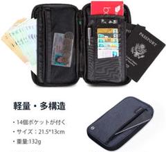【人気商品✨抜群の14枚収納‼️スキミング防止‼️海外旅行】パスポートケース