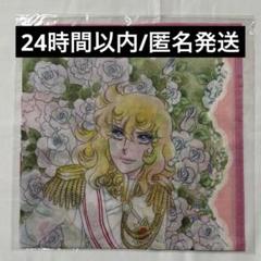 2025年最新】ベルサイユのばら ハンカチの人気アイテム - メルカリ