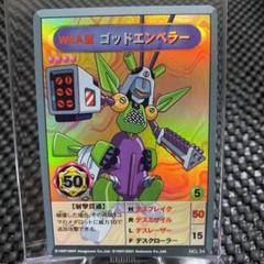 【タイムセール!】 メダロット ガレージキット ゴッドエンペラー - ゲームキャラクター
