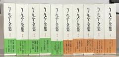 全巻 初版】リルケ全集 河出書房新社 全9巻 + 別巻 セット 月報