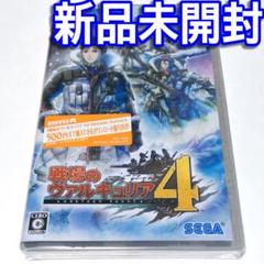 ■【新品未開封】戦場のヴァルキュリア４　スイッチ　通常版　戦場のバルキュリア４Ｄ