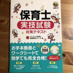 2025年最新】保育士 教科書の人気アイテム - メルカリ