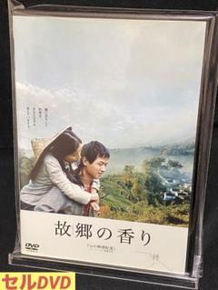 洋画／映画／DVD／ヒューマンドラマ／ロマンス／故郷の香り