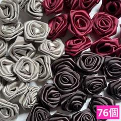 ハンドメイド素材 バラ 薔薇 巻きバラ バラパーツ バラモチーフ まとめ売り