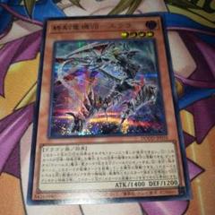終刻竜機VⅡ エララ シークレット 遊戯王