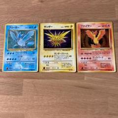 旧裏　ポケモンカード　伝説　まとめ ポケモンカード 旧裏 旧裏面 ソーナンス キラ コレクター向け