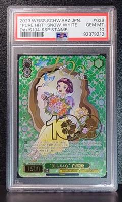 【ディズニー100】“美しい心”白雪姫【SSP】 ヴァイスシュヴァルツDisney100 美しい心 白雪姫ssp（商品一覧