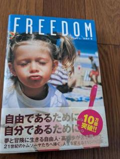 本10冊まとめ売り　　高橋歩　自由と愛とパワーと。 本10冊まとめ売り 高橋歩 自由と愛とパワーと。 本