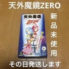 2025年最新】天外魔境 小説の人気アイテム - メルカリ