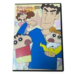クレヨンしんちゃん20 DVD