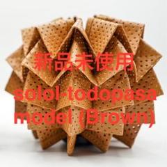 solol-todopasa model (Brown)　希少カラー Suolo スオーロ｜WOODPACK【全4色】 通販｜DUPON35