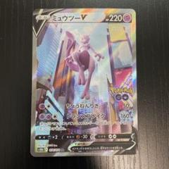 ミュウツーV SR S10b Pokémon GO 074/071 - メルカリ