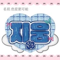 zb1 ゼベワン ギュビン ネームボード ぷっくりネームボード