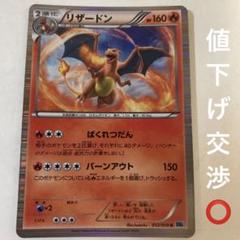 2025年最新】ポケモンカード リザードン bwの人気アイテム 2025年最新】ポケモンカード リザードン bwの人気アイテム