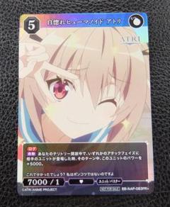 ビルディバイド ATRI アトリ SR以下4コン ビルディバイド-ブライト- 公式サイト
