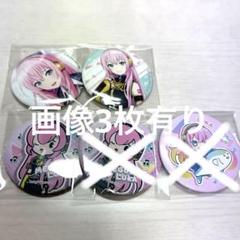 巡音ルカ　缶バッジ　まとめ売り