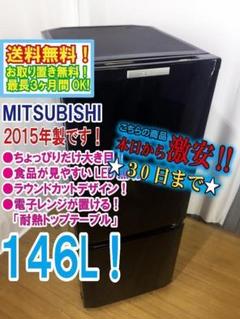 2025年最新】三菱冷蔵庫 mr-p15の人気アイテム - メルカリ