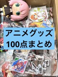 アニメグッズ ノンジャン 大量 まとめ売り 100D ジャンプ 人気