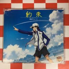 越前リョーマ　まとめ売り　最終値下げ テニスの王子様ミニミニシール 越前リョーマまとめ売り - メルカリ