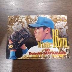 松坂大輔 1999年 ライオンズ トレーディングカード