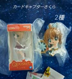 カードキャプターさくら　ガチャ2種！