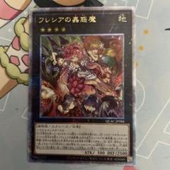 遊戯王 - 遊戯王 フレシアの蟲惑魔 アジア版 25thシク 中国語 TDS2-JP039 フレシアの蟲惑魔【ウルトラレア】【25thロゴ付き