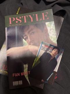 PS STYLE 大沢たかお 会報誌 202507 - メルカリ