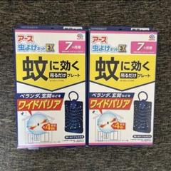 【新品】アース 虫よけネット EX 7ヶ月用 蚊に効く吊るだけプレート2個セットのサムネイル