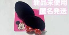 【新品匿名発送】ミニーちゃん　パッチンピン　ヘアピンのサムネイル