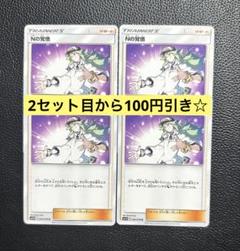 2025年最新】Nの覚悟ポケモンカードの人気アイテム - メルカリ