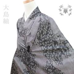 2025年最新】大島紬 黒の人気アイテム - メルカリ