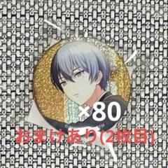プロセカ グリ缶 青柳冬弥 27B 80点 おまけあり