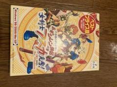 風来のシレン外伝 女剣士アスカ見参！ for windows ベストプライス版