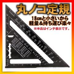 ■マルノコガイド 丸のこ 三角定規 日曜大工 DIY 黒 ブラック 2×4 アル