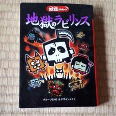妖怪コロキューブの中古 未使用品を探そう メルカリ