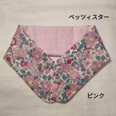 リバティ　アイスノンカバー　ネッククーラー　ベッツィスター　花柄　ピンク