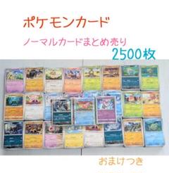 ポケモンカード4枚まとめ売り+おまけ ポケモンカード4枚まとめ売り+おまけ - メルカリ