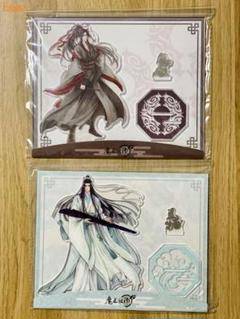 魔道祖師 アクリルスタンド セット*
