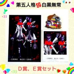 第五人格 白黒無常 くじ 第五人格 白黒無常 アクリルスタンド 一番くじ｜Yahoo!フリマ