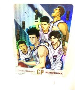 スラムダンク　SLAM DUNK キラカード　レアカード　陵南　0111