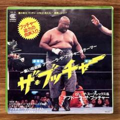 ハズブロ風　　アブドーラザブッチャー　全日本プロレス　新日本プロレス　未開封 ハズブロ風 アブドーラザブッチャー 全日本プロレス 新日本