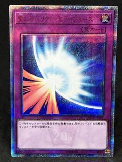 聖なるバリア－ミラーフォース－20thシク 2025年最新】聖なるバリアミラーフォース 20thの人気アイテム