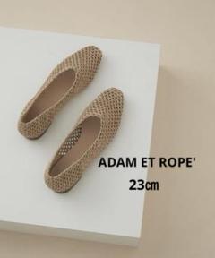2025年最新】Adam et Rope' レディース フラットシューズ