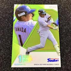 山田哲人 85枚限定 2021 EPOCH NPB ホログラムフォイルのサムネイル