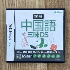Ds 中国語の中古 未使用品 メルカリ