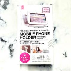 ダイソー 角度調整できる防滴ホルダー マグネット式