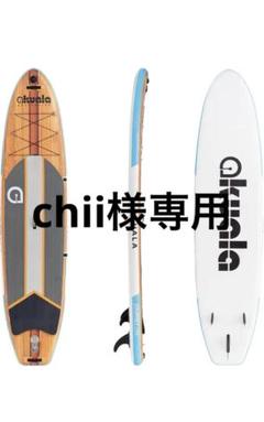 AKUALA SUP ウッド調ボード