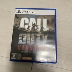 PS5 コールオブデューティヴァンガード
